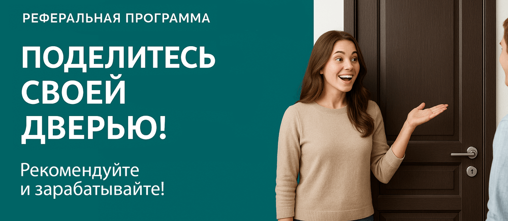 Реферальная программа Калач-на-Дону